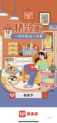 得闲饮茶_采集到插画 吼吼❤!!!