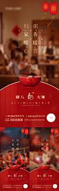 腊八大寒温馨海报-志设网-zs9.com