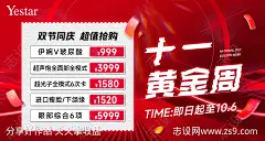 医美十一国庆活动封面海报轮播-源文件下载-志˓设͵网