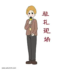 记者表情包驻扎现场插画图片png免抠元素卡通手绘背景装饰免扣图片设计图案