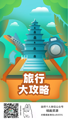…“浅筱、采集到海报设计