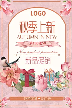 淘宝天猫秋季女装上新首页简约海报模板素材，秋季女装海报 女装秋上新 早秋上新 初秋新品女装 欧美女装海报背景 淘宝女装海报文字排版 秋天 女装促销海报 女装首页海报 文胸内衣海报 极简 简约模板 女装海报 素材 模板 模板素材 秋季素材 素材模板 模板首页 秋季首页 简约素材 秋季上新 上新 秋装新上市 秋上新 秋冬上新