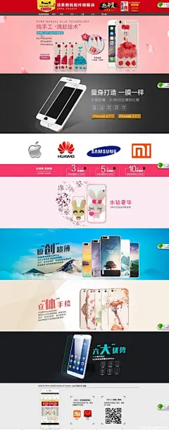   京东淘宝天猫首页专题页面设计活动页面详情页主图优惠券品牌街女装男装内衣服装配件海报鞋类箱包化妆美容珠宝饰品手表眼镜运动户外家居用品家具建材日用百货数码家电童装母婴用品保健用品食品茶饮酒店旅游鲜花园艺古董字画宠物用品音像书籍本地生活 网店服务汽车用品 游戏动漫其他