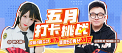 吧偏采集到B-banner（综艺 活泼 活动