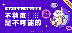 子小桔采集到视觉—banner