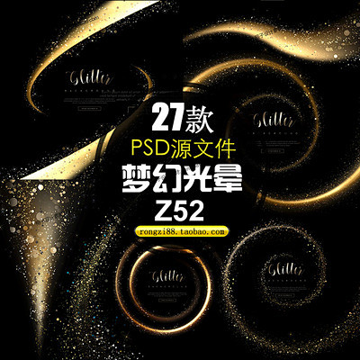 Z52黑金光效光斑特效梦幻光晕金色发光粒...