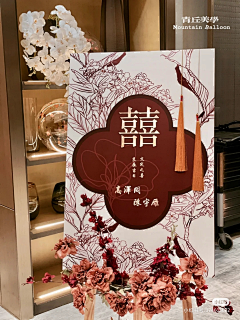 5riK9acb采集到中式婚礼
