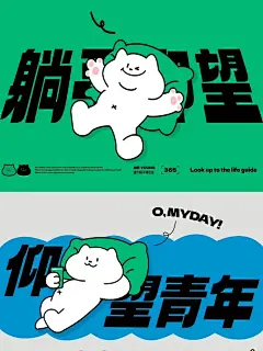 Vol.632IP设计丨咖啡品牌IP形象视觉设计