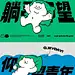 Vol.632IP设计丨咖啡品牌IP形象视觉设计