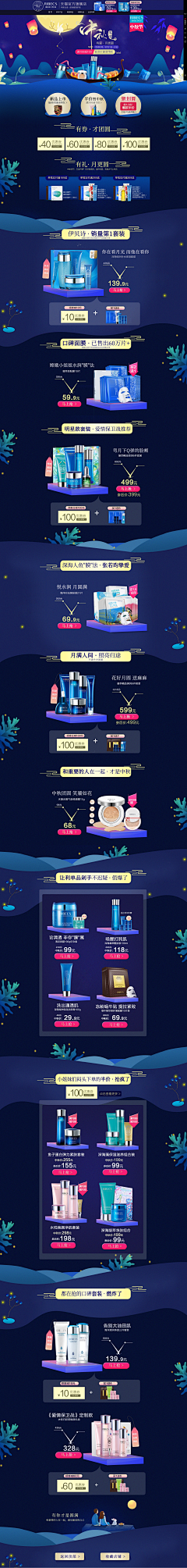灬沙漏采集到中秋国庆
