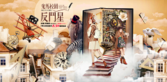或许e采集到banner