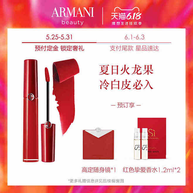 【618活动预售】Armani/阿玛尼红...