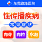 男科医院竞价图_李淑珍_68Design