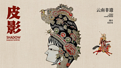 潘帕斯°采集到中式