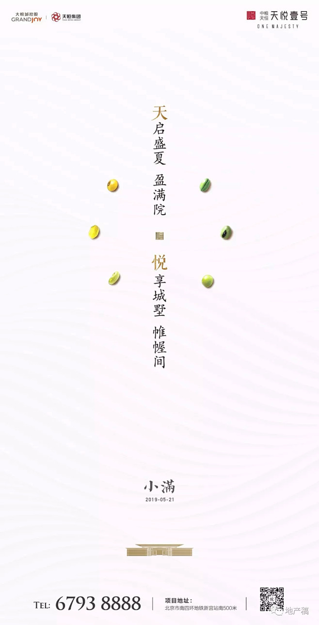 地产稿