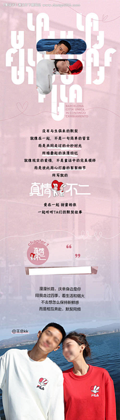 陌生De自我ヾ忘却采集到优秀海报-源文件可下载