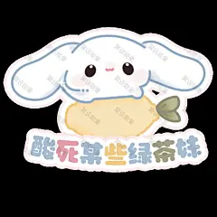 二次元 可爱 卡通人物Q版表情包 (634)