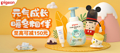 进化启动采集到banner