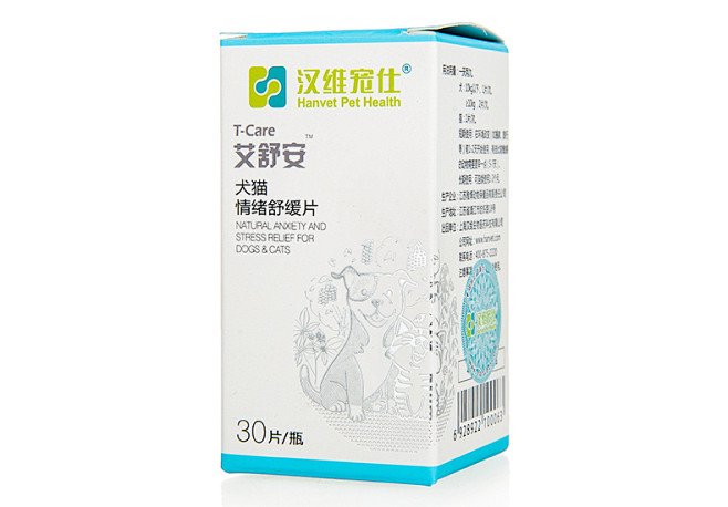 汉维宠仕艾舒安猫咪禁情粉母猫公猫情绪舒缓发情绝情粉狗狗晕车片t