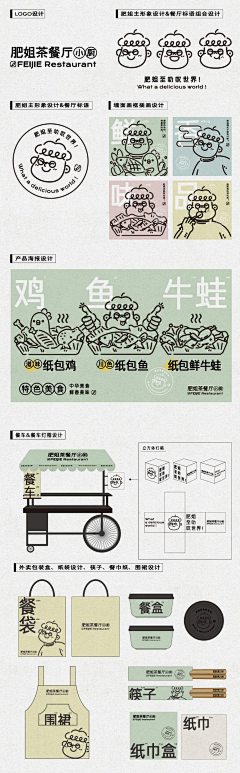 劉落落采集到设计-VI