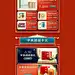 卢正浩 食品 茶叶 手绘国风 国潮国风 中秋节 活动首页页面设计