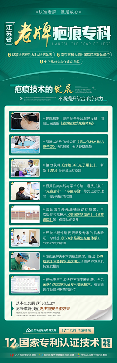 伦侬采集到促销排版