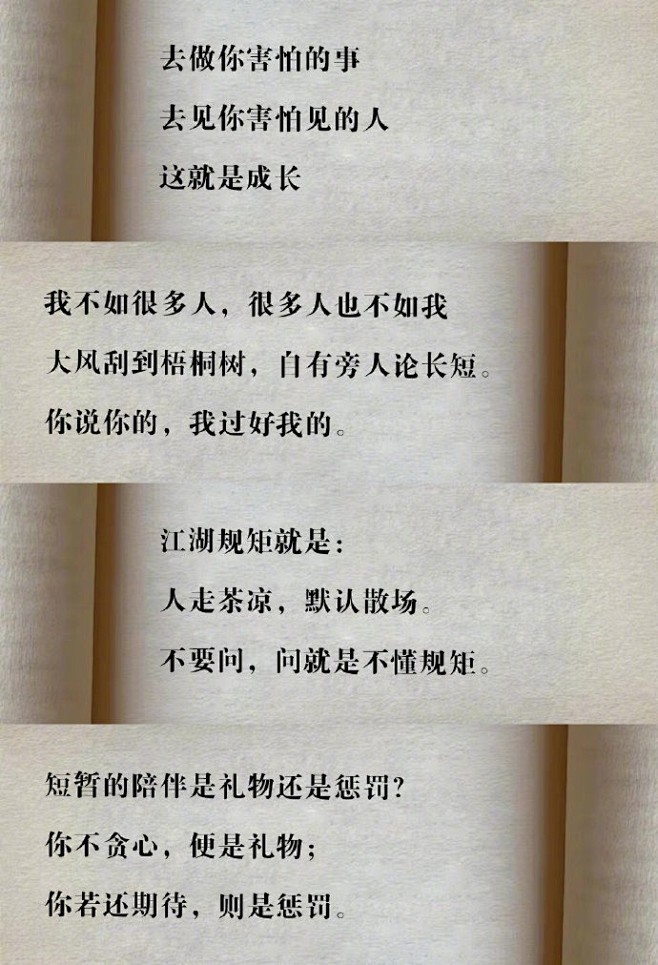 不要问，问就是不懂规矩。 ​​​