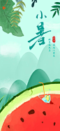 【源文件下载】 海报 二十四节气 小暑 手绘 插画 195405