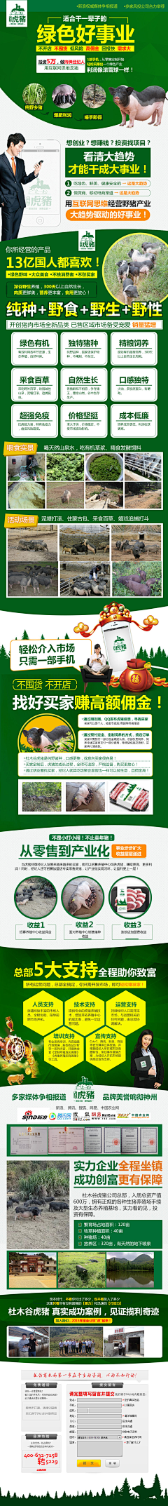 昌原老六眼镜批发采集到招商