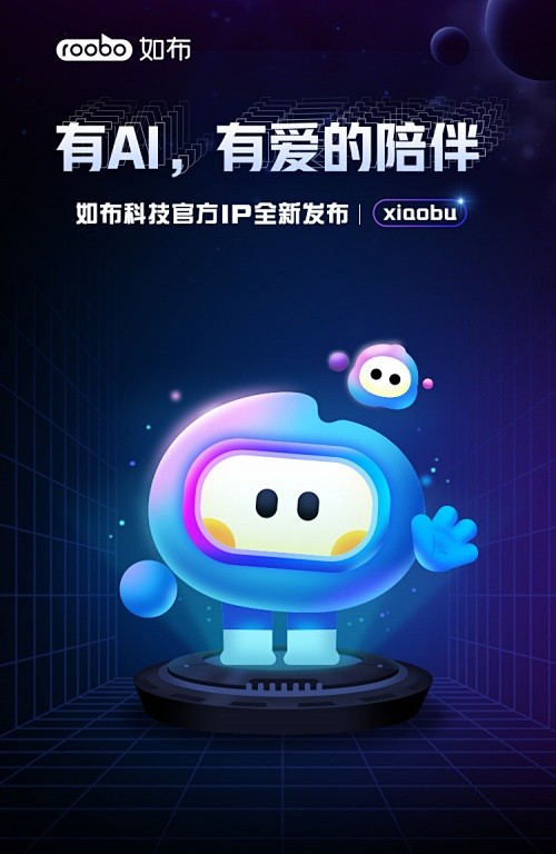 如布科技发布全新虚拟IP“小布” 有AI...