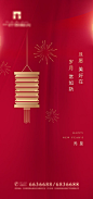 【源文件下载】 海报 房地产 2021 元旦 牛年  春节 红金  灯笼 烟花 309925
