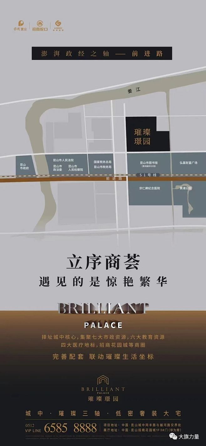 保利招商璀璨璟园