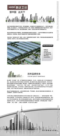 惠达源文件