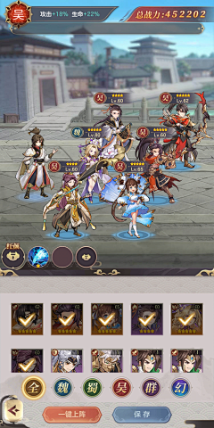 WindfromtheFarEast采集到布阵