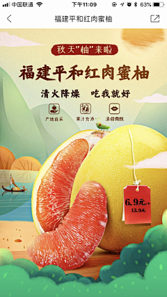 刘Cogri采集到电商-海报、专题页、详情页