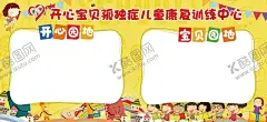 幼儿园展板 【酷图网】园区展示,幼儿园文化,礼仪展板,校园海报,学习园地,公告栏,班级介绍,学校公告栏,幼儿园公告,学校通知,奖状,校园文化墙,校园,幼儿园文化墙,学生素材,学校形象,学校教师,学校校园,校园文化,教室,学校形象墙,教师,形象,师风师德,校园文化师德,校园形象墙,教师形象,学校教室,学校师德,