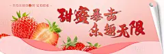 草莓甜蜜暴击海报PSD广告设计素材海报模板免费下载-享设计