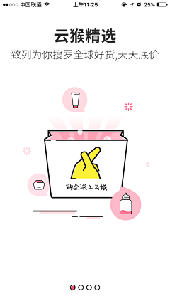 侢見不洳懷惗采集到UI—引导页/欢迎页