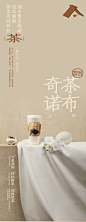 茶坊请客 | 首创「茶布奇诺」抢鲜上市
