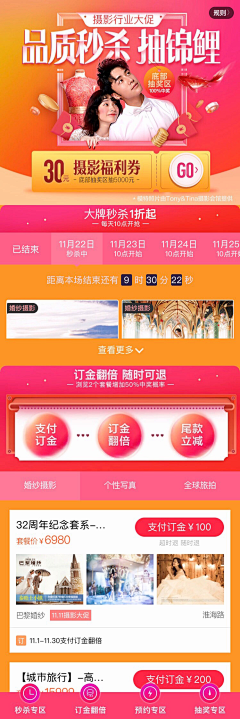 一只小小的设计采集到H5长页面-金融+红包邀请