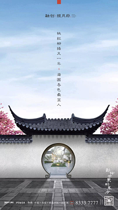 回忆里的生存采集到揽月府