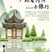 诗词旅行教材书籍封面