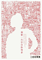 Want Want public poster - Take care of mother on Behance
