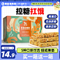 蛋白棒能量谷物燕麦减低0酥磨牙无糖精脂肪卡热量代餐棒成人零食