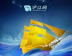说出你的“沪江梦”，赢取沪江年会“船票”