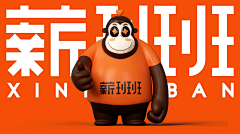 莫李青衿采集到卡通logo
