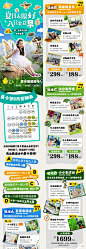 夏令营研学招募长图-源文件-志设网-zs9.com