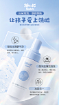 狮比地积雪草儿童洁面泡泡3