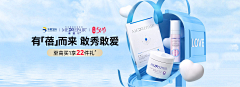零岛又有风了采集到美妆 -【banner】