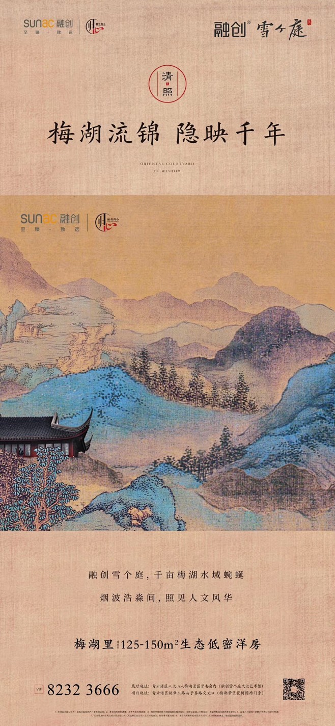 雪个庭 难得天赋至境_New Chine...